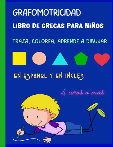 Libro: Grafomotricidad. Libro De Grecas Para Niños. Traza, C