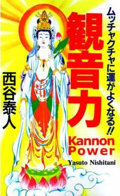 Libro Kannon Power - Yasuto Nishitani