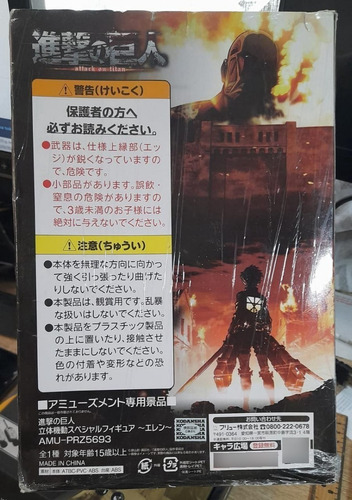 Attack On Titan Eren Yeager Figura Especial De Maniobra