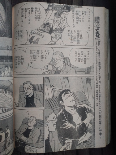 Imagem 2 de 5 de Gekkan Magazine #2 Mangá Em Japonês Com Mais De 700 Páginas