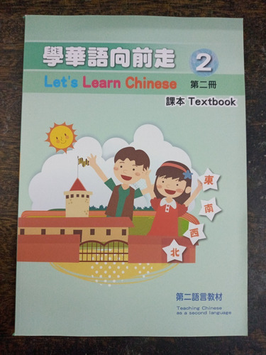 Let`s Learn Chinese 2 * Textbook * Teaching Chinese *