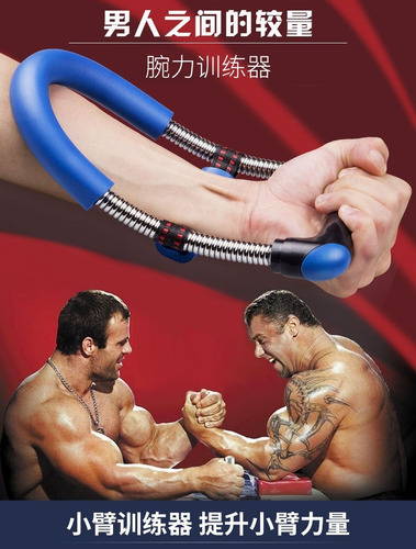 Entrenamiento De Fuerza De Muñeca,fitness,ejercicio,aumentar