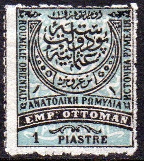Turquía Sello Nuevo Imperio Otomano X 1 Piastre Años 1880-84 