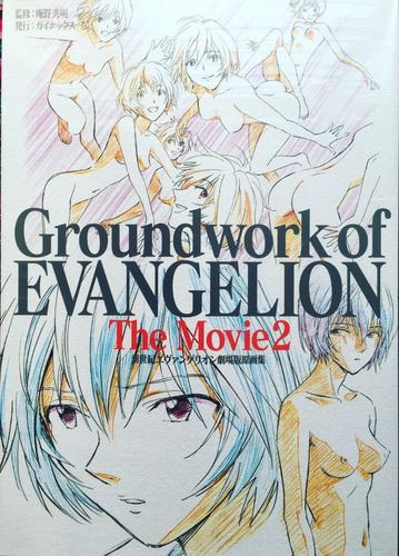 Artbook Groundwork Of Evangelion Movie 02 - Japones