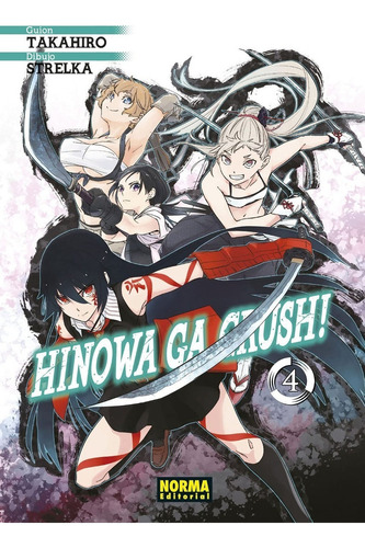 Hinowa Ga Crush! No. 4