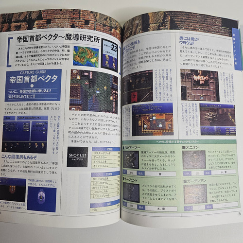 Final Fantasy Vi Official Guidebook - Original Square (Usado)
