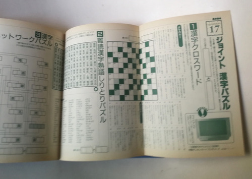 Crucigrama De Kanji Japonés (Usado)