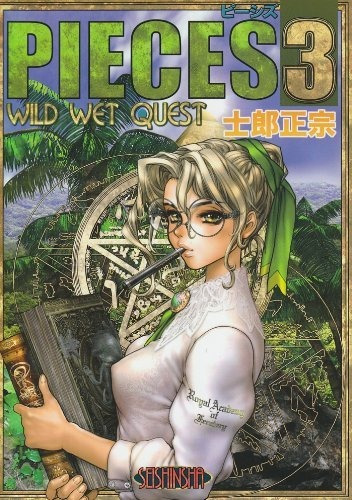 Masamune Shirow Premium Gallery Pieces 3 Wild Wet Quest * Ar