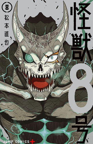 Kaiju N.° 8 Vol. 8, de NAOYA MATSUMOTO. Editora Panini, capa mole em português