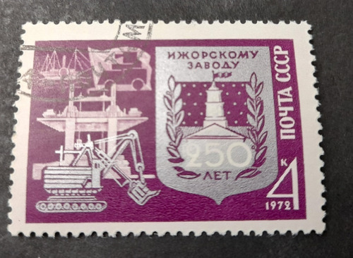 Sello Postal - Rusia - 250 Aniversario De Fabrica Ijorsk