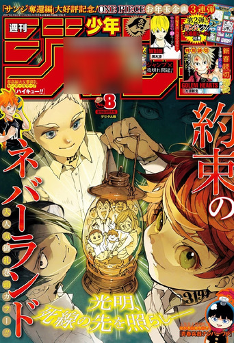 Revista Anime Shonen Jump The Promised Neverland #8 2017