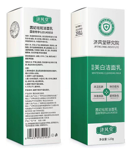 Limpiador Facial, Limpiador Y Equilibrador For Eliminar Y B