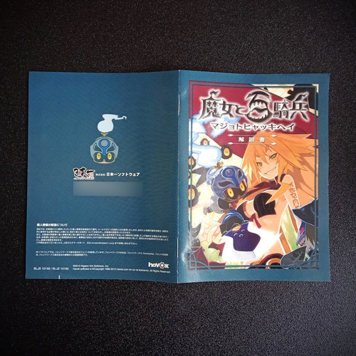 The Witch And The Hundred Knight (japonês) - Ps3 - Usado (Usado)