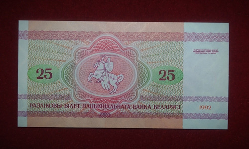 Billete 25 Rublos Bielorrusia 1992 Pick 6 Sin Circular Alce