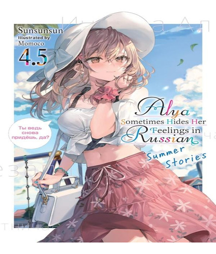 Alya Sometimes Hides Her Feelings In V04, De V04-5. Editorial Yen On En Inglés, 2024