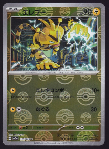 Electabuzz 125/165 Reverse Holo Pokeball Japones Pokemon Tcg