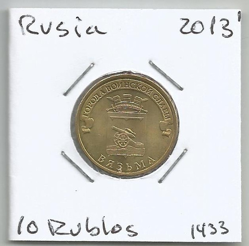 Mrus12 Rusia Moneda 10 Rublos 2013 Km# 1433 Ciudad Vyazma