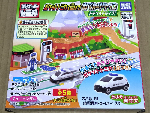 Pocket Tomica Town (autito + Paper Craft) Faldeos Monte Fuji