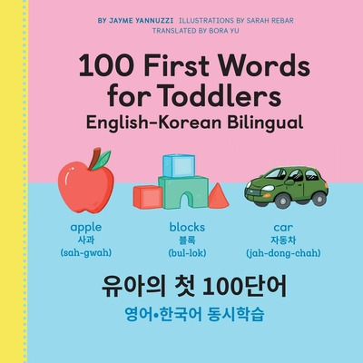 Libro 100 First Words For Toddlers: English-korean Biling...