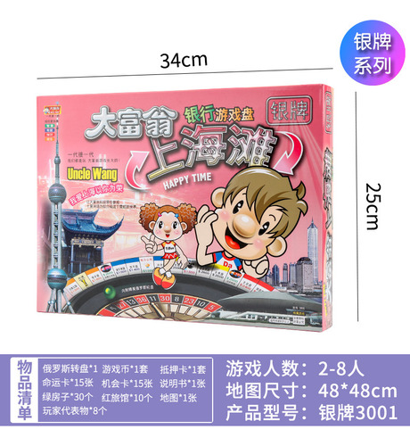 Silver Medal Shanghai Beach - 32 Pieces Brand Series Table