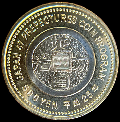 Japon, 500 Yen, 2013. Bimetalica. Okayama. Sin Circular (Usado)