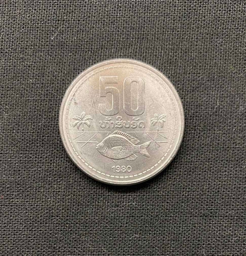 Imagen 2 de 5 de Laos - 50 Att - Año 1980 - Aluminio - Km #24 - Escudo :