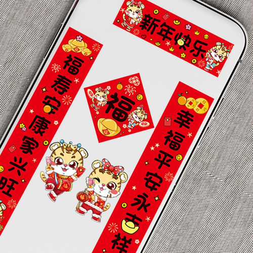 2 Dísticos Do Ano Novo Chinês Adesivo Tigres Feliz Ano