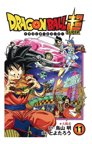 Dragon Ball Super Manga Alternativo Colección