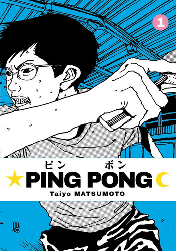 Ping Pong Vol. 1, de Matsumoto, Tayo. Japorama Editora e Comunicação Ltda, capa mole em português, 2021