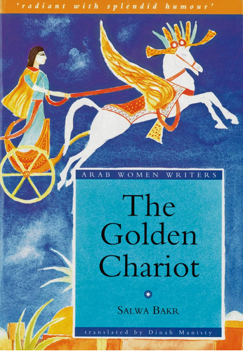 Libro En Inglés: The Golden Chariot (modern Arabic Literatur