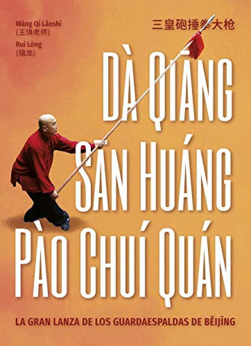Da Quiang San Huang Pao Chui Quan - Qi Laoshi Wang Long Rui