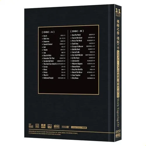 Re Of Music De Michael Jackson, Edição Limitada, 2 Cd P | MercadoLivre