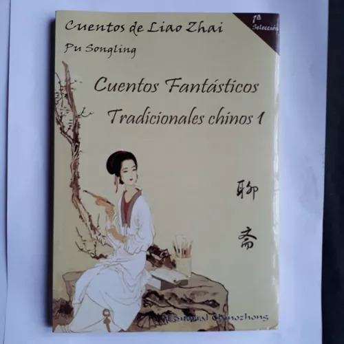 Cuentos De Liao Zhai: Cuentos Fantasticos - Tradicionales