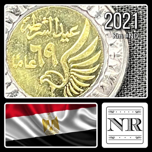 Egipto - 1 Pound - Año 2021 - N #269796 - Policía