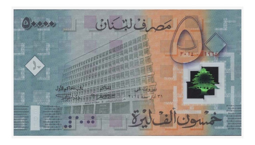 Libano 50000 Libras Billete Coleccion 2014 Sin Circular Unc
