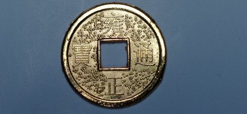 Moneda De La Suerte Feng Shui - Amuleto Zheng De Tong Bao