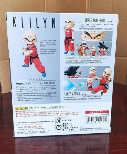 Bandai Sh Figuarts Krilin Shonen Jp