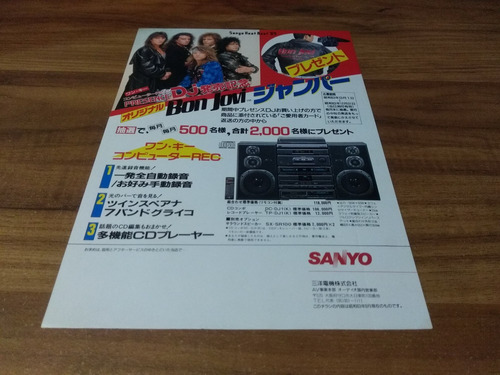 (ph247) Bon Jovi * Publicidad Sanyo Japon 1989