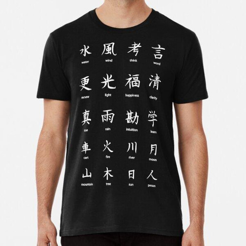 Remera Alfabeto Japonés Del Símbolo Kanji Algodon Premium