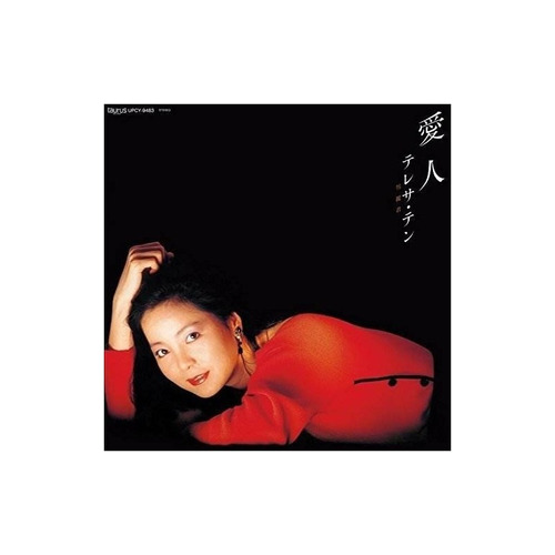 Teng Teresa Aijin Japanese Mini-lp Sleeve Hong Kong Cd