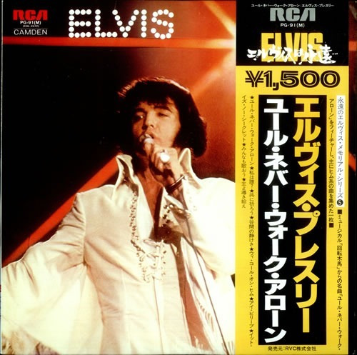 Vinilo Elvis Presley You'll Never Walk Alone Japonés Con Obi