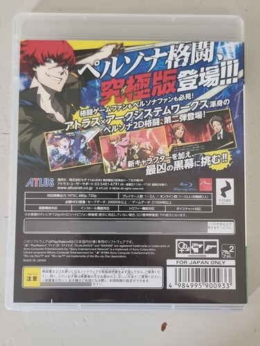 Jogo Ps3 - Persona 4 Arena Ultimax - Japonês - Impecável (Usado)