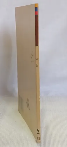 La Octava Puerta - Jorge Eliecer Pardo - Oveja Negra - 1985