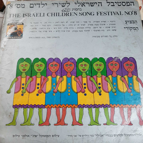 Vinilo The Israeli Children Song Festival Nº 8 If1