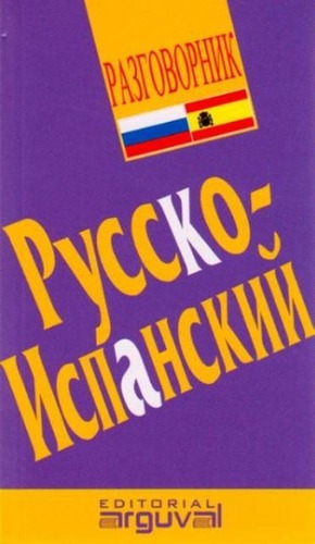 Ruso - Español Guia Practica De Conversacion