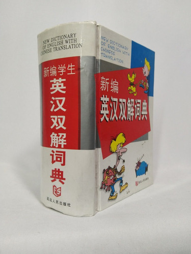 New Learner Dictionary(chinese Edition)(old-used)