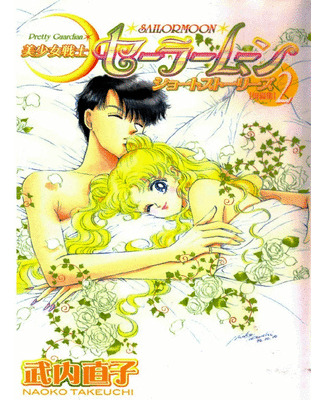 Libro Sailor Moon: Short Stories 2