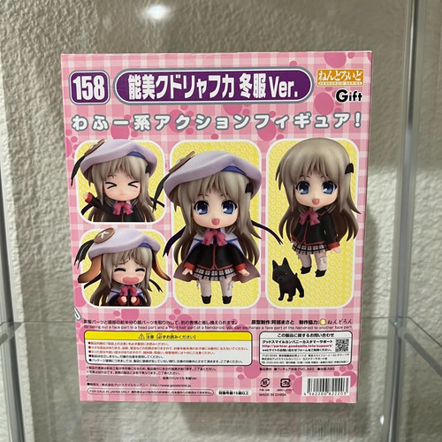 Little Busters-figura Nendoroid 158: Kudryavka Noumi W (leer