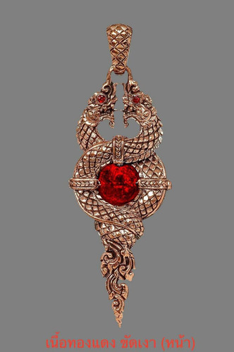 Poderoso Talisman Dragones Sagrados En Simbolo Infinito!