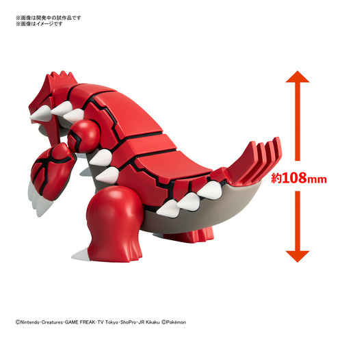 Pokemon Groudon #54 Plamo Snap Kit Bandai Japon